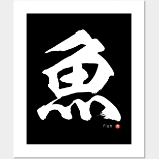 Japanese Kanji FISH Calligraphy Pictogram Character Art *White Letter* Posters and Art